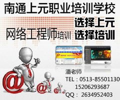 南通網(wǎng)絡(luò)工程師培訓(xùn)班賦能 網(wǎng)絡(luò)工程師如何高效跨越傳統(tǒng)網(wǎng)管進(jìn)階？